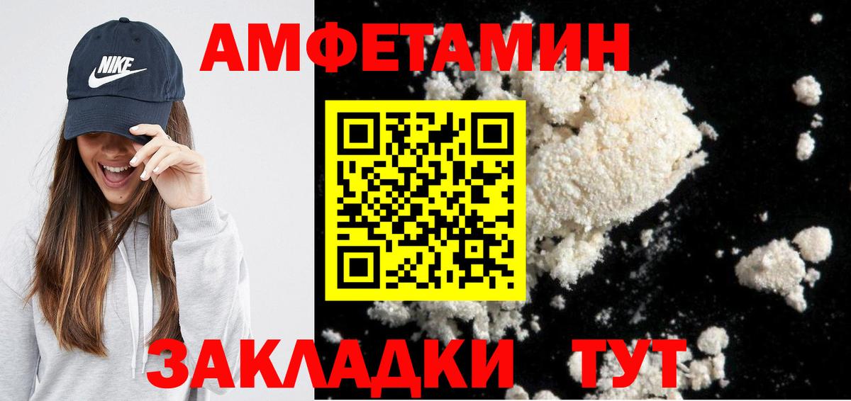 Амфетамин VHQ Медногорск