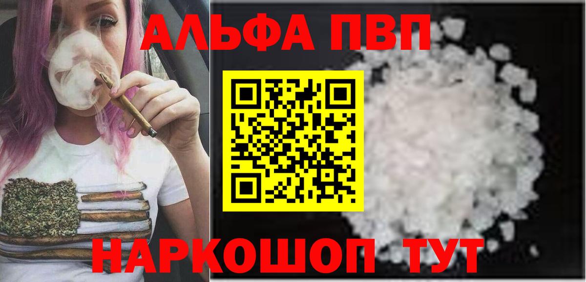 Alpha-PVP кристаллы  Alpha PVP СК КРИС  Вход с VPN  A PVP Crystall  дарнет шоп  Медногорск 