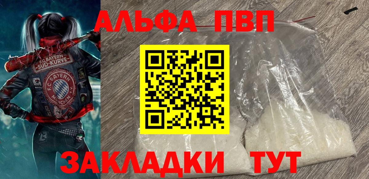 APVP VHQ Медногорск