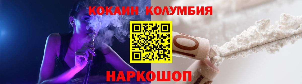 Медногорск  Cocaine FishScale  Cocaine 99%  Вход с VPN 