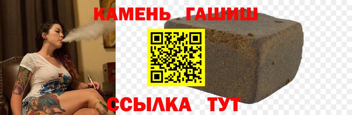 ГАШ  ГАШИШ гарик  Вход с VPN  Медногорск  ГАШИШ Cannabis 