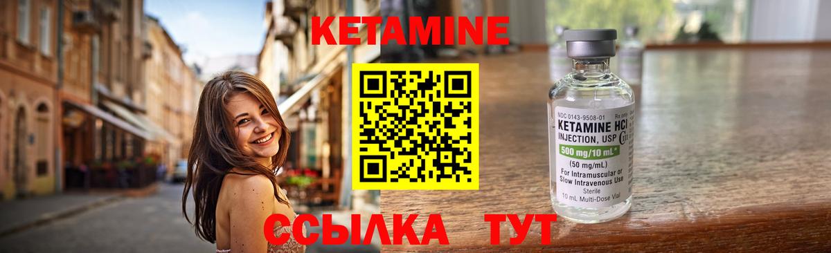 Медногорск  КЕТАМИН VHQ  Вход с VPN 