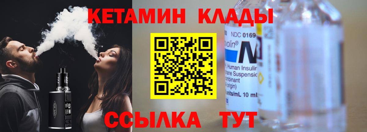 КЕТАМИН VHQ Медногорск