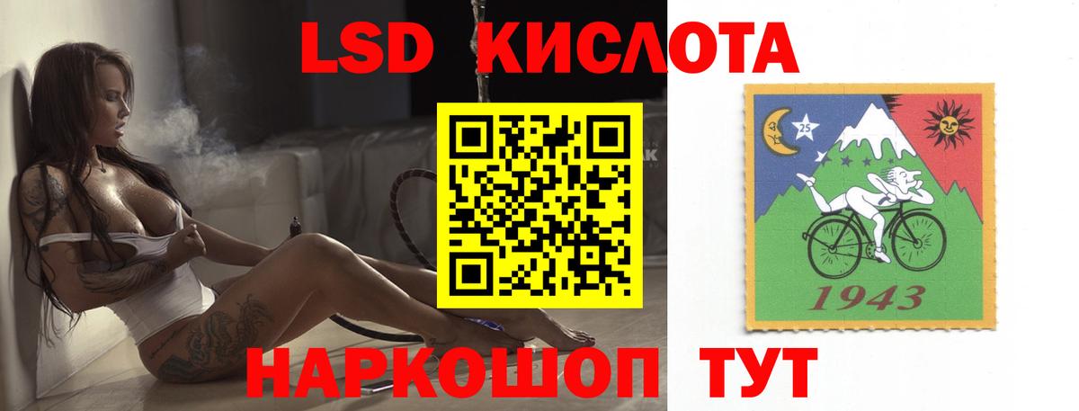 ЛСД экстази кислота Медногорск