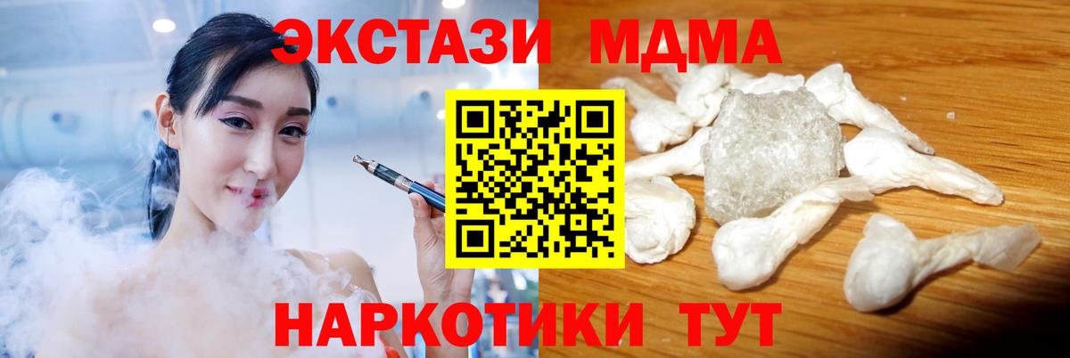 Медногорск  МДМА молли  MDMA  Вход с VPN 