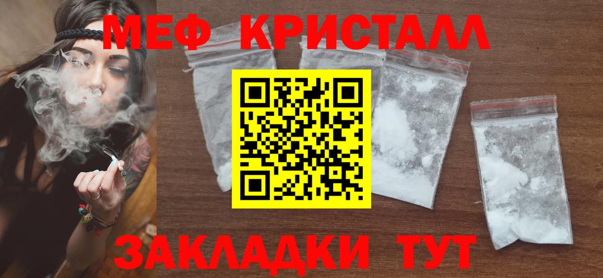 Медногорск  Меф  Вход с VPN  МЯУ-МЯУ  даркнет сайт  Мефедрон mephedrone  Меф мяу мяу 