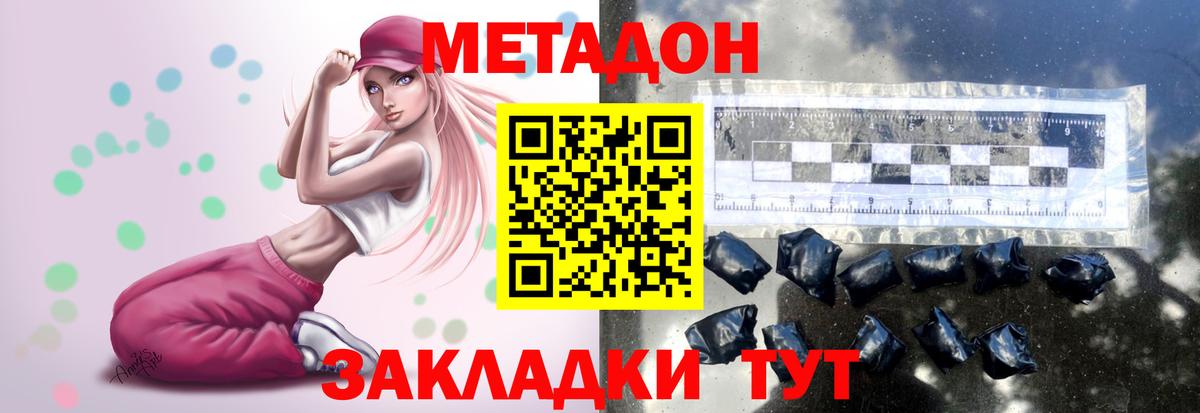 МЕТАДОН кристалл  Метадон VHQ  Медногорск  Вход с VPN 