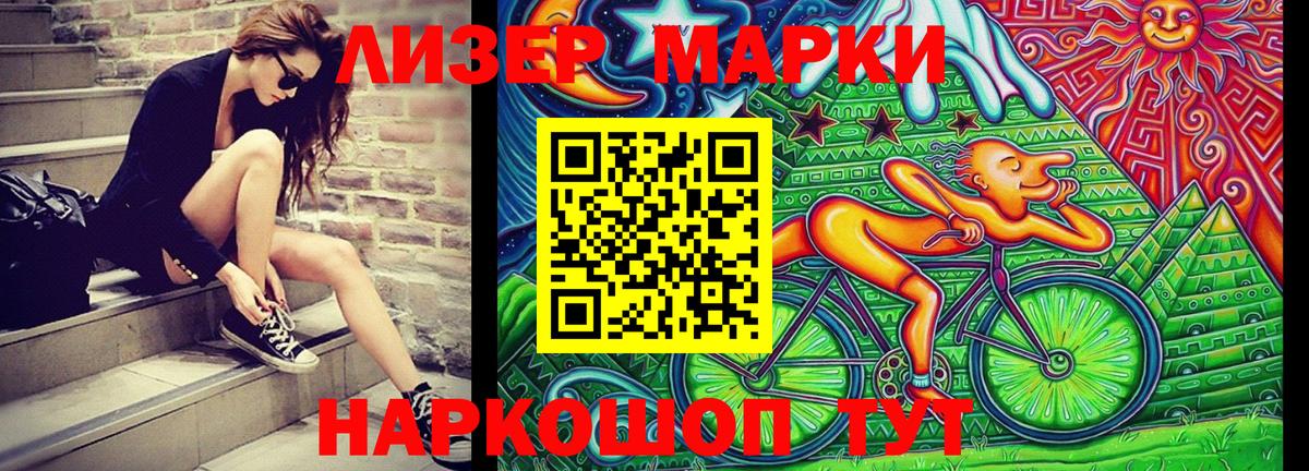 Наркотические марки 1500мкг  Вход с VPN  Марки 25I-NBOMe  Медногорск  Наркотические марки 1500мкг 