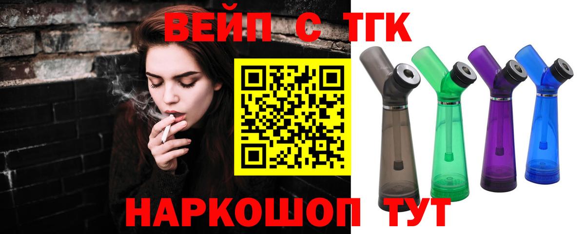 Дистиллят ТГК жижа Медногорск