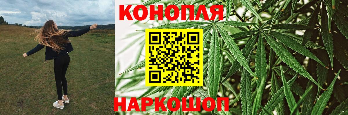 МАРИХУАНА White Widow Медногорск